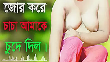 Bepixxx - Desi Girl And Uncle Hot Audio Bangla Choti Golpo Sex Story 2022 indian  amateur sex